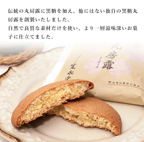 （8月團）（賞味極短）寬永堂 丸房露 寬永堂,丸房露,兔瑪星日本選物店