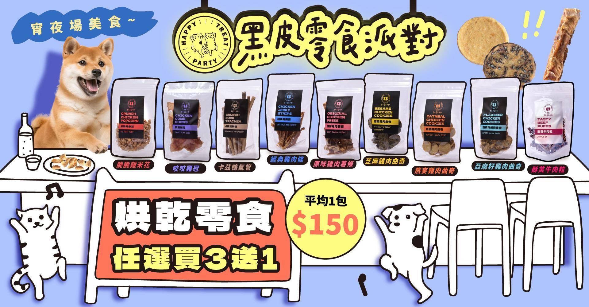 ▹ 烘乾零食系列 - 喜翻 JOLLYROLL | 全台首創 狗狗DIY披薩 寵物食玩 常溫保存
