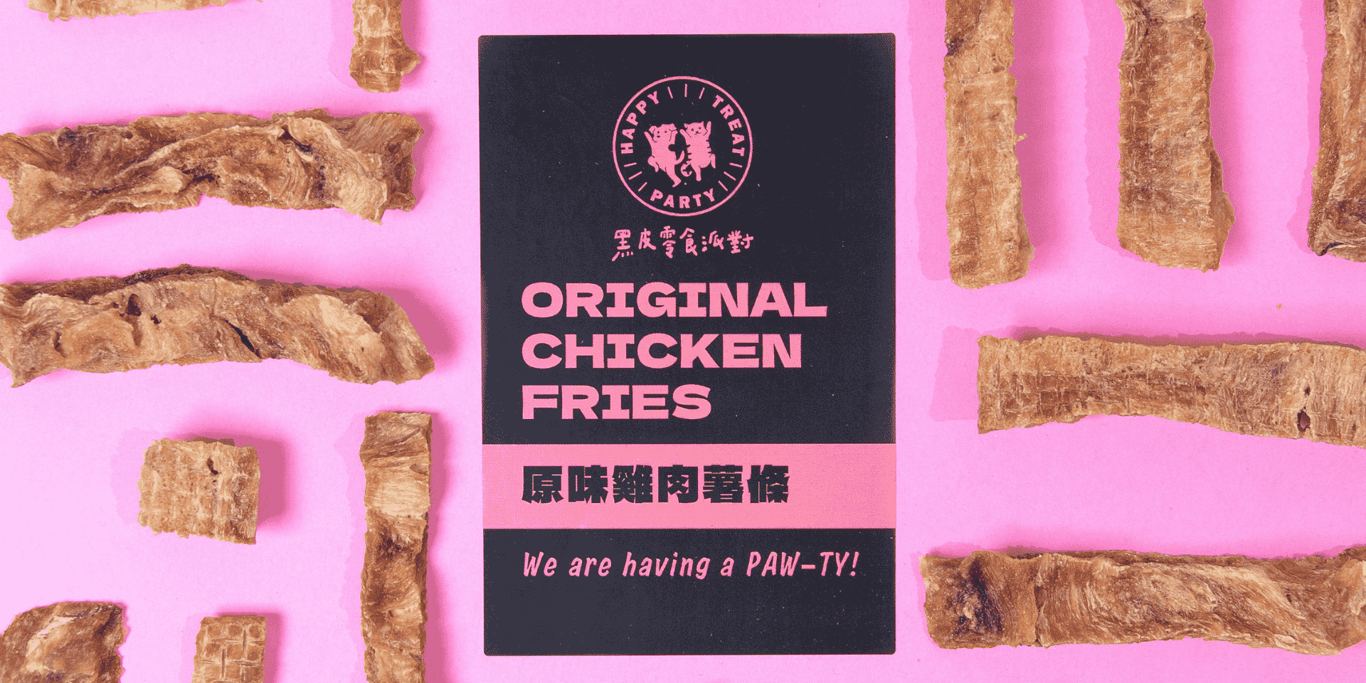 黑皮零食派對 - 喜翻 JOLLYROLL x 黑皮零食派對 Happy Treat Party