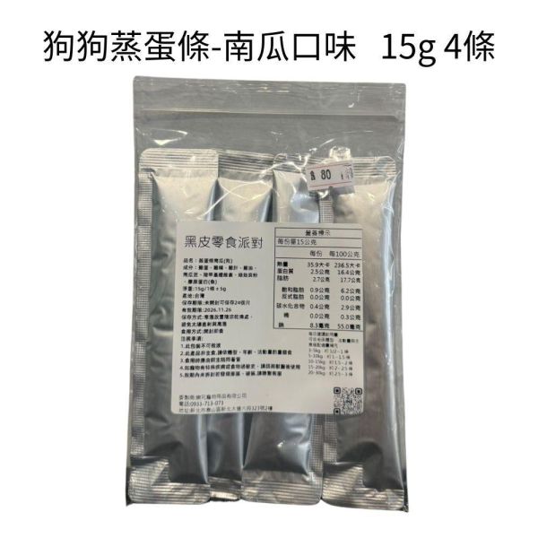 【即期良品出清】毛孩蒸蛋條 黑皮寵物零食派對,,黑皮零食派對,烘乾零食,鴨氣管,寵物零食,寵物零食推薦,狗狗零食,貓咪零食,啃咬零食,樂芃,lepone,Happy Treat Party