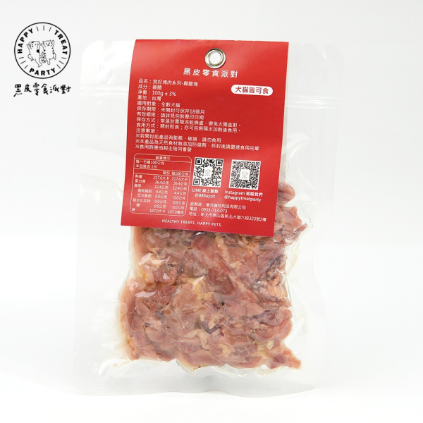 【黑皮零食派對】我好塊肉系列-雞腿 黑皮寵物零食派對,,黑皮零食派對,寵物鮮食,寵物餐包,寵物鮮食推薦,寵物零食推薦,狗狗零食,狗狗雞腿,我好塊肉,好塊肉,貓咪零食,雞腿肉,雞腿肉即食包,樂芃,lepone,Happy Treat Party