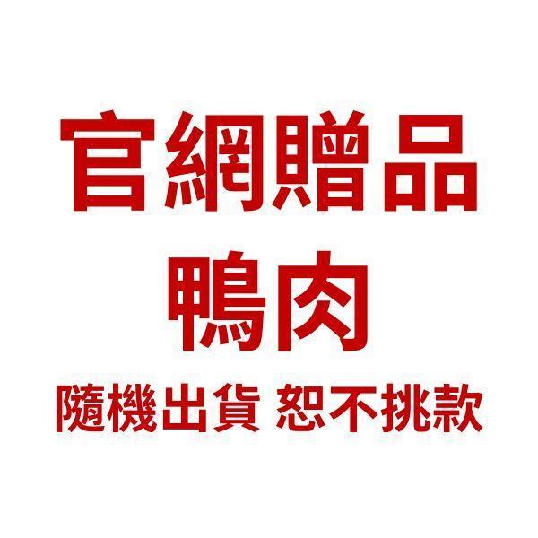 官網贈品【黑皮零食派對】我好塊肉-鴨肉 