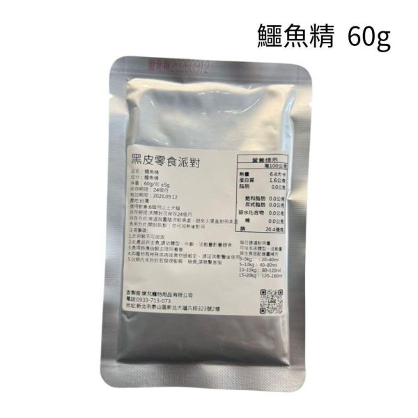 【5折即期良品出清】毛孩鱸魚精、鱷魚精、牛精｜無調味 溫潤補身 日常保養 術後滋養 補水 黑皮零食派對, 鱸魚湯, 寵物魚湯, 狗狗鱸魚精, 貓咪鱸魚精, 寵物營養補給, 毛孩保養, 雞湯, 人食等級, 無防腐劑, 無鹽分, 常溫保存, 術後補養, 體力補給, 健康亮毛, 台灣製造, 樂芃