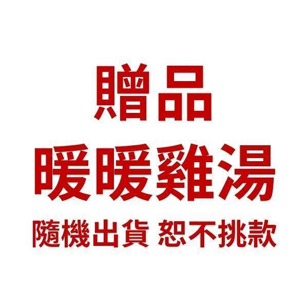 贈品【黑皮零食派對】暖暖雞湯 