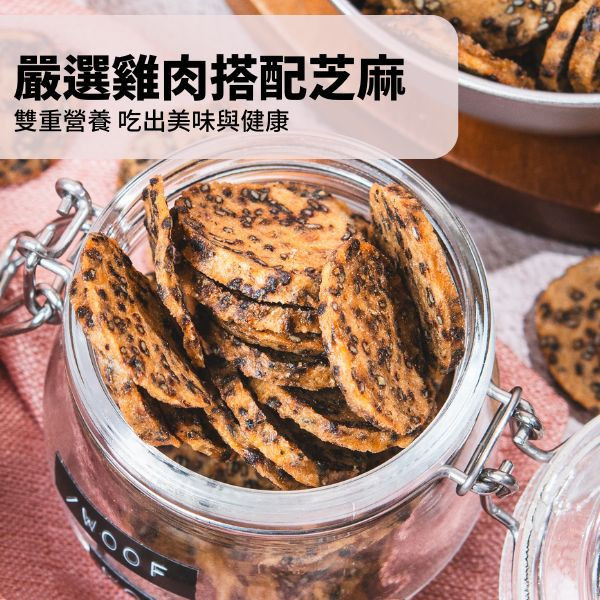 芝麻雞肉曲奇 黑皮寵物零食派對,黑皮零食派對,芝麻雞肉曲奇,芝麻雞肉餅乾,寵物餅乾,芝麻餅乾,烘乾零食,寵物零食,狗狗零食,貓咪零食,啃咬零食,樂芃,lepone,Happy Treat Party
