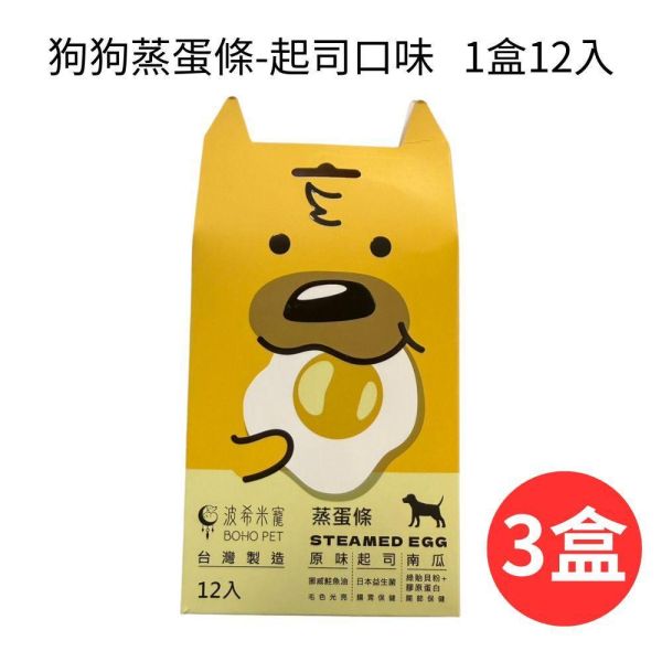 【即期良品出清】毛孩蒸蛋條 黑皮寵物零食派對,,黑皮零食派對,烘乾零食,鴨氣管,寵物零食,寵物零食推薦,狗狗零食,貓咪零食,啃咬零食,樂芃,lepone,Happy Treat Party