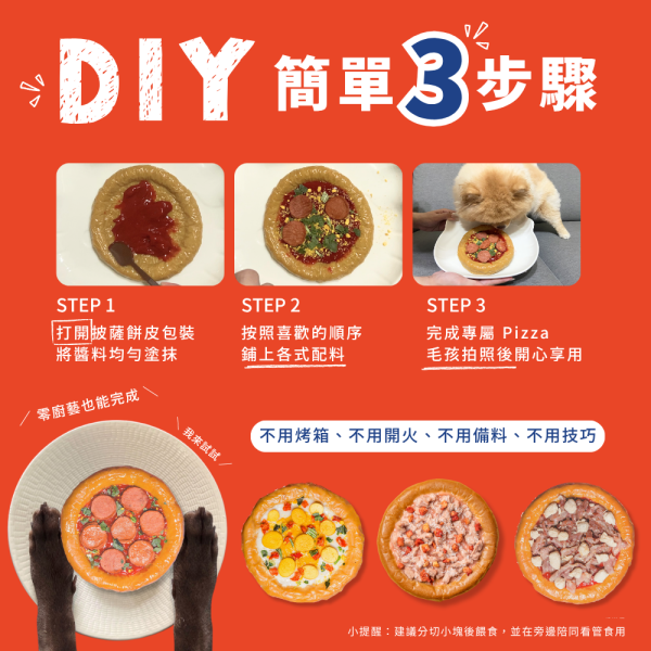 【喜翻 JOLLYROLL】Pizza！狗狗派對披薩-夏卡蘇卡嫩蛋 (未開封前常溫保存) 喜翻, JOLLYROLL, 狗狗披薩, 寵物披薩, 狗狗派對披薩, 開盒即食, 常溫保存, 無需加熱, 狗狗DIY零食, 狗狗生日, 寵物慶生, 毛孩派對, 人食等級, 無防腐劑, 夏卡蘇卡嫩蛋, lepone, 樂芃, 寵物食玩, dog pizza, pet party snack, DIY dog treat, comfort food for dogs