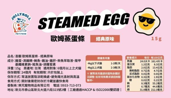 【喜翻 JOLLYROLL】歐姆蒸蛋條｜機能營養｜經典原味/香濃起司/甜甜南瓜 寵物肉泥,狗狗肉泥條,貓咪肉泥條,滴雞精肉泥,肉泥零食,低負擔狗零食,寵物零食推薦,滴雞精肉泥條,狗狗點心,毛孩零食,喜翻肉泥,滋養狗零食,狗零食,寵物食玩,美式寵物零食,寵物派對零食,狗狗獎勵零食