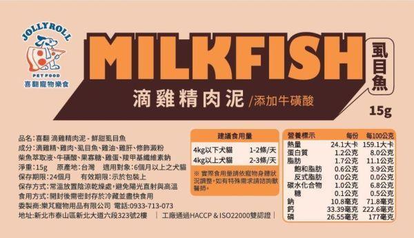 【喜翻 JOLLYROLL】滴雞精肉泥｜添加牛磺酸｜元氣鮭魚/鮮香鮪魚/鮮甜虱目魚 寵物肉泥,狗狗肉泥條,貓咪肉泥條,滴雞精肉泥,肉泥零食,低負擔狗零食,寵物零食推薦,滴雞精肉泥條,狗狗點心,毛孩零食,喜翻肉泥,滋養狗零食,狗零食,寵物食玩,美式寵物零食,寵物派對零食,狗狗獎勵零食