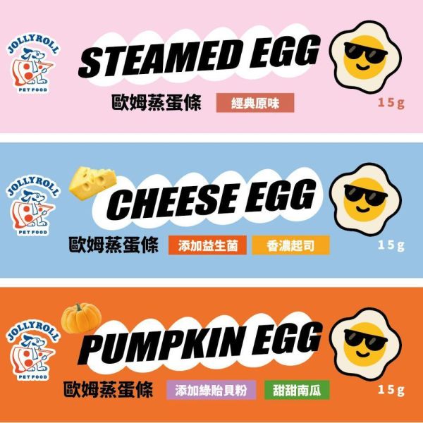 【喜翻 JOLLYROLL】歐姆蒸蛋條｜機能營養｜經典原味/香濃起司/甜甜南瓜 寵物肉泥,狗狗肉泥條,貓咪肉泥條,滴雞精肉泥,肉泥零食,低負擔狗零食,寵物零食推薦,滴雞精肉泥條,狗狗點心,毛孩零食,喜翻肉泥,滋養狗零食,狗零食,寵物食玩,美式寵物零食,寵物派對零食,狗狗獎勵零食