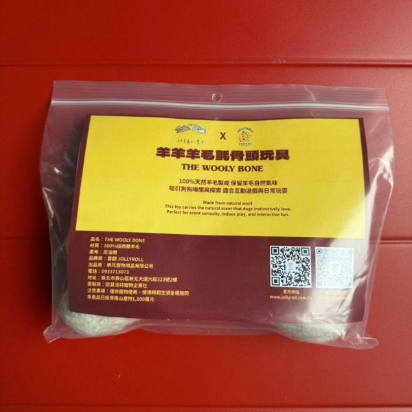 【阿貴養了一隻牛 x 喜翻】羊羊羊毛氈骨頭玩具 羊毛氈狗玩具,羊毛狗玩具,天然狗玩具,嗅聞狗玩具,狗狗嗅聞玩具,寵物互動玩具,狗狗紓壓玩具,狗狗放電玩具,狗狗啃咬玩具,天然寵物玩具,手作狗玩具,小型犬玩具推薦,寵物療癒玩具,羊毛骨頭玩具