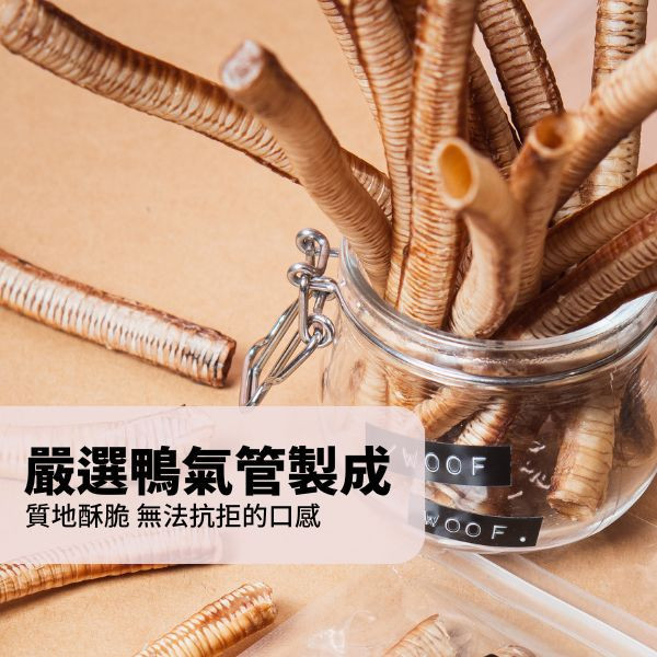 卡茲鴨氣管 黑皮寵物零食派對,,黑皮零食派對,烘乾零食,鴨氣管,寵物零食,寵物零食推薦,狗狗零食,貓咪零食,啃咬零食,樂芃,lepone,Happy Treat Party