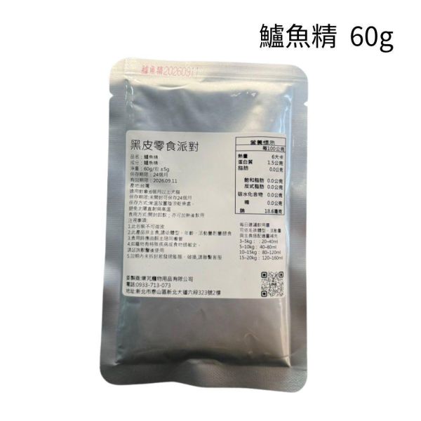 【5折即期良品出清】毛孩鱸魚精、鱷魚精、牛精｜無調味 溫潤補身 日常保養 術後滋養 補水 黑皮零食派對, 鱸魚湯, 寵物魚湯, 狗狗鱸魚精, 貓咪鱸魚精, 寵物營養補給, 毛孩保養, 雞湯, 人食等級, 無防腐劑, 無鹽分, 常溫保存, 術後補養, 體力補給, 健康亮毛, 台灣製造, 樂芃