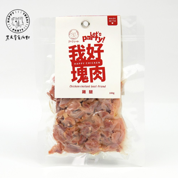 【黑皮零食派對】我好塊肉系列-雞腿 黑皮寵物零食派對,,黑皮零食派對,寵物鮮食,寵物餐包,寵物鮮食推薦,寵物零食推薦,狗狗零食,狗狗雞腿,我好塊肉,好塊肉,貓咪零食,雞腿肉,雞腿肉即食包,樂芃,lepone,Happy Treat Party