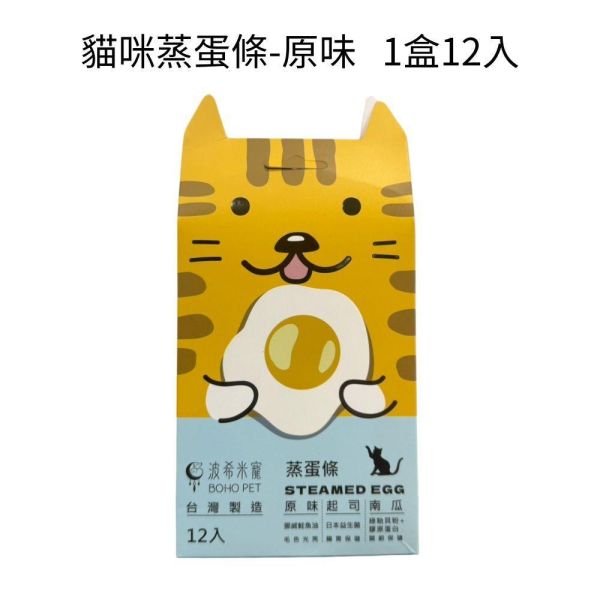 官網【即期良品出清】毛孩蒸蛋條｜狗狗蒸蛋 貓咪蒸蛋 益生菌 美味可口 黑皮寵物零食派對,,黑皮零食派對,烘乾零食,鴨氣管,寵物零食,寵物零食推薦,狗狗零食,貓咪零食,啃咬零食,樂芃,lepone,Happy Treat Party