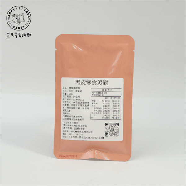 【黑皮零食派對】潤潤滴雞精 60g 黑皮寵物零食派對,,黑皮零食派對,寵物鮮食,寵物餐包,寵物鮮食推薦,寵物滴雞精,狗狗滴雞精,貓咪滴雞精,滴雞精,術後保養,老犬保養,幼犬營養,增加飲水,樂芃,lepone,Happy Treat Party