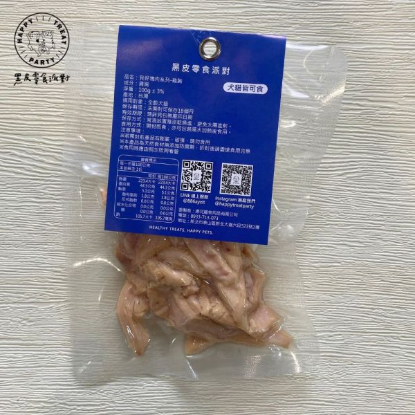 我好塊肉系列-雞胸 黑皮寵物零食派對,,黑皮零食派對,寵物鮮食,寵物餐包,寵物鮮食推薦,寵物零食推薦,狗狗零食,貓咪零食,雞胸肉,雞胸肉即食包,樂芃,lepone,Happy Treat Party