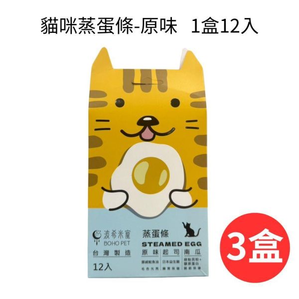 官網【即期良品出清】毛孩蒸蛋條｜狗狗蒸蛋 貓咪蒸蛋 益生菌 美味可口 黑皮寵物零食派對,,黑皮零食派對,烘乾零食,鴨氣管,寵物零食,寵物零食推薦,狗狗零食,貓咪零食,啃咬零食,樂芃,lepone,Happy Treat Party