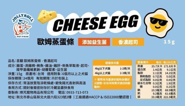 【喜翻 JOLLYROLL】歐姆蒸蛋條｜機能營養｜經典原味/香濃起司/甜甜南瓜 寵物肉泥,狗狗肉泥條,貓咪肉泥條,滴雞精肉泥,肉泥零食,低負擔狗零食,寵物零食推薦,滴雞精肉泥條,狗狗點心,毛孩零食,喜翻肉泥,滋養狗零食,狗零食,寵物食玩,美式寵物零食,寵物派對零食,狗狗獎勵零食