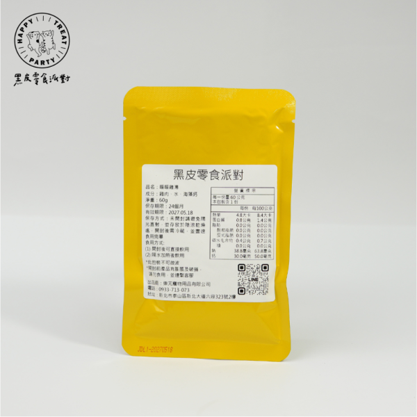 【黑皮零食派對】暖暖雞湯 60g 黑皮寵物零食派對,,黑皮零食派對,寵物鮮食,寵物餐包,寵物鮮食推薦,寵物雞湯,狗狗雞湯,貓咪雞湯,雞湯,術後保養,老犬保養,幼犬營養,增加飲水,樂芃,lepone,Happy Treat Party