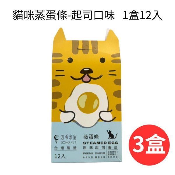 【即期良品出清】毛孩蒸蛋條 黑皮寵物零食派對,,黑皮零食派對,烘乾零食,鴨氣管,寵物零食,寵物零食推薦,狗狗零食,貓咪零食,啃咬零食,樂芃,lepone,Happy Treat Party