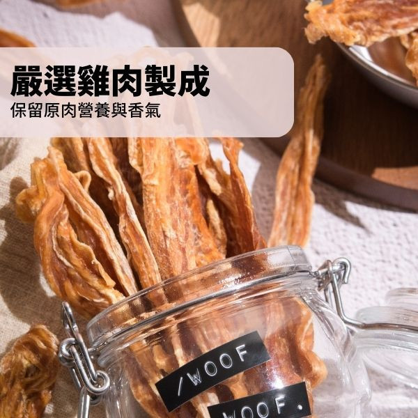 經典雞肉條 黑皮寵物零食派對,黑皮零食派對,雞肉條,烘乾零食,寵物零食,寵物零食推薦,狗狗零食,貓咪零食,啃咬零食,樂芃,lepone,Happy Treat Party