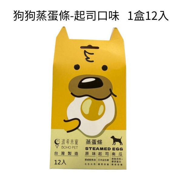 【即期良品出清】毛孩蒸蛋條 黑皮寵物零食派對,,黑皮零食派對,烘乾零食,鴨氣管,寵物零食,寵物零食推薦,狗狗零食,貓咪零食,啃咬零食,樂芃,lepone,Happy Treat Party