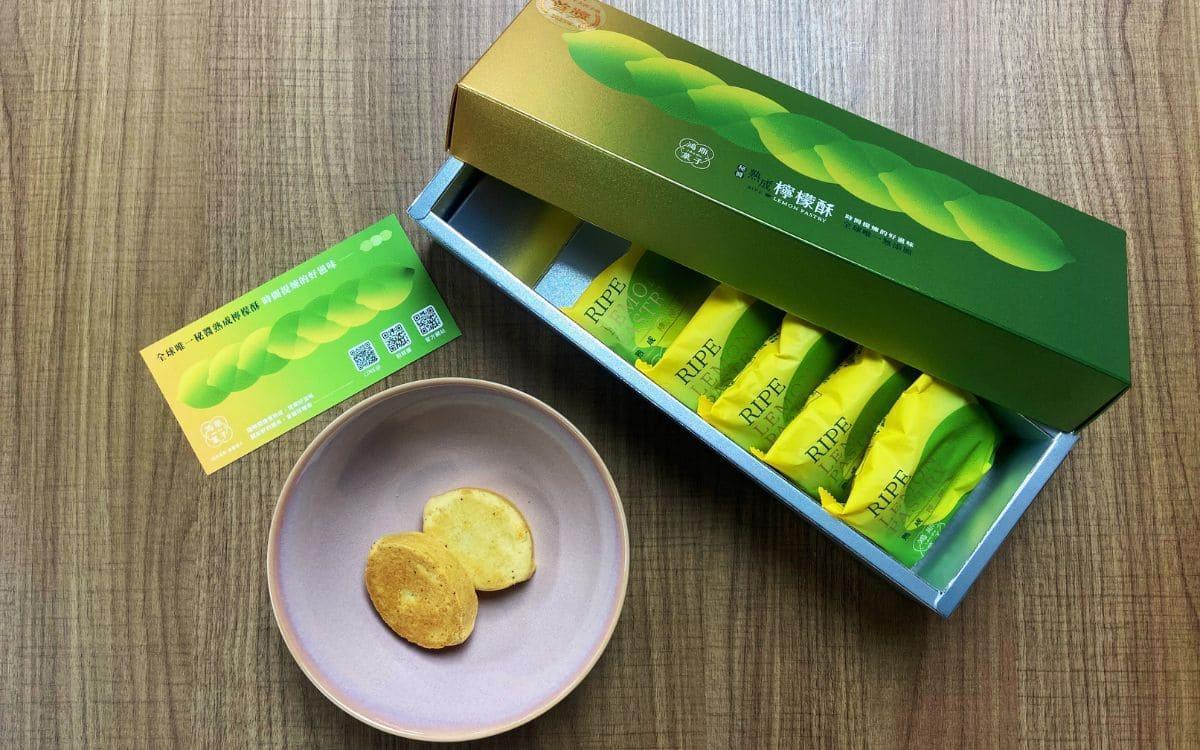 鴻鼎菓子熟成檸檬酥