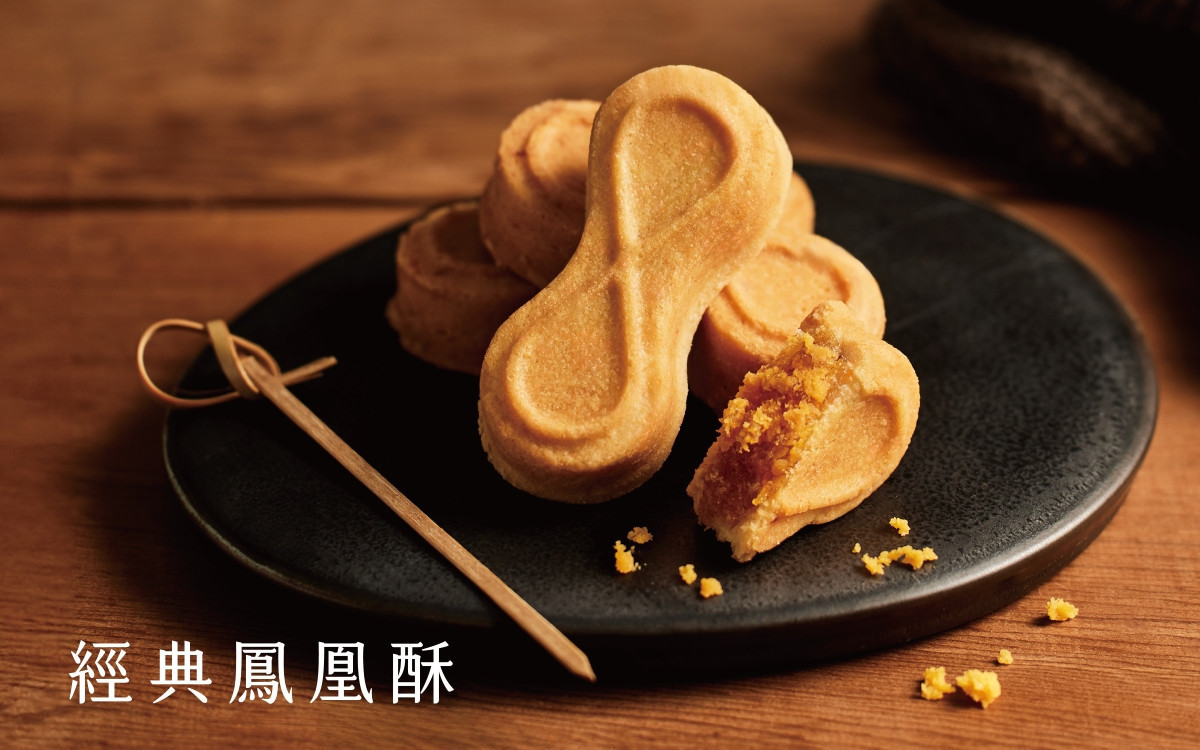 旺來八經典鳳凰酥