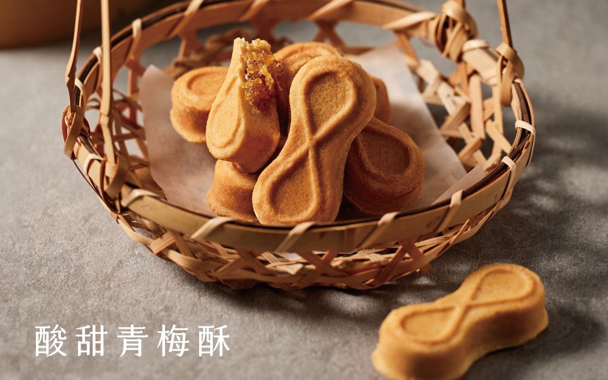 旺來八酸甜青梅酥