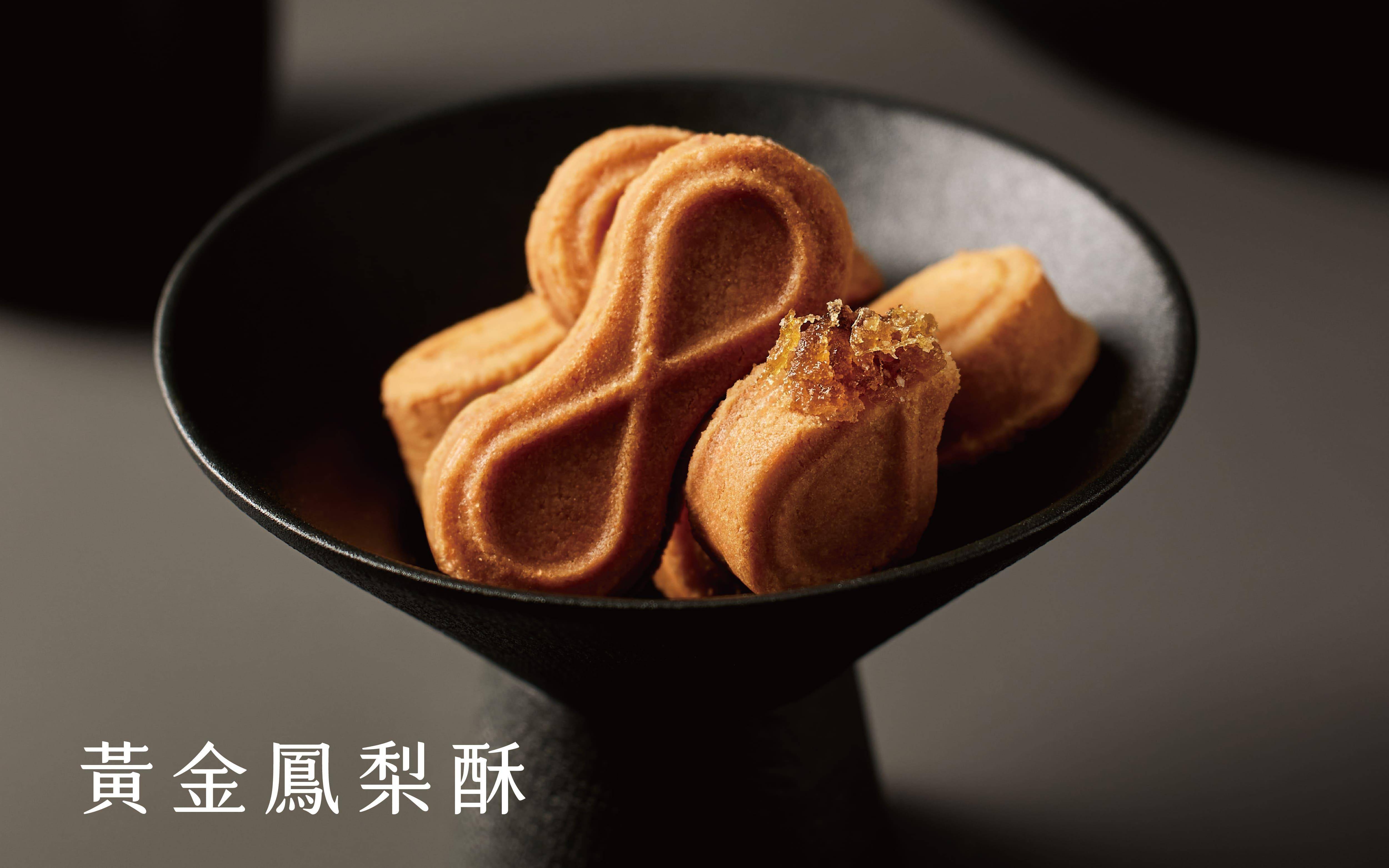 旺來八黃金鳳梨酥