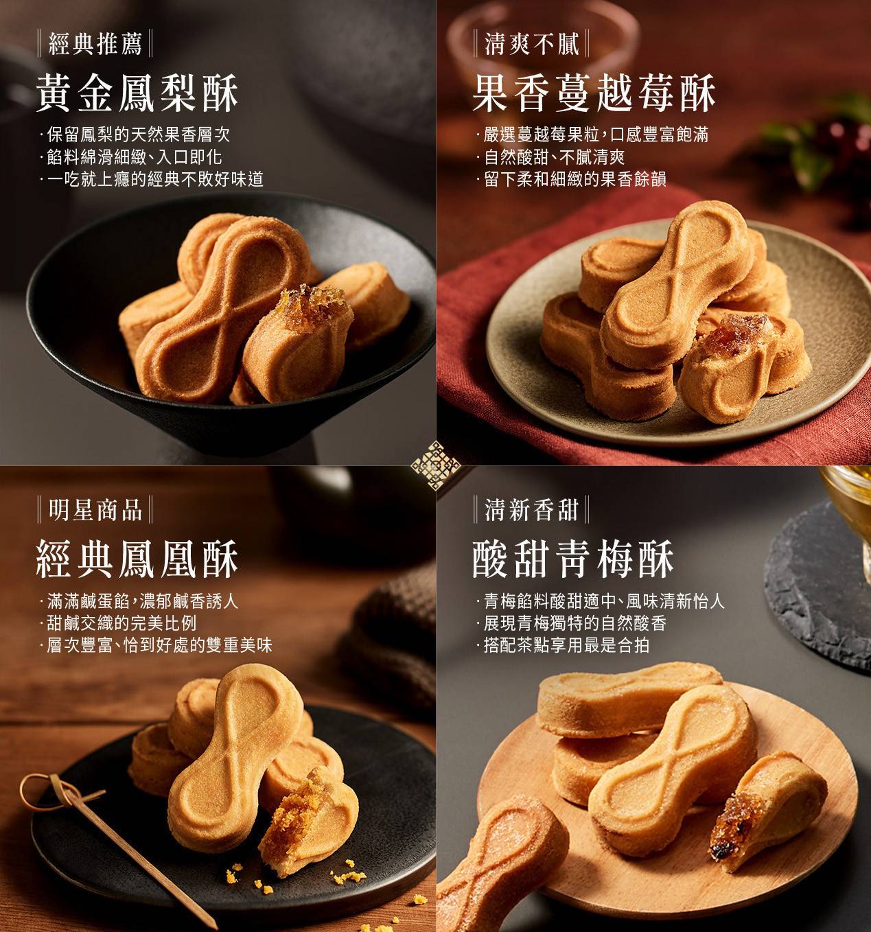 過年禮盒推薦，經典禮盒