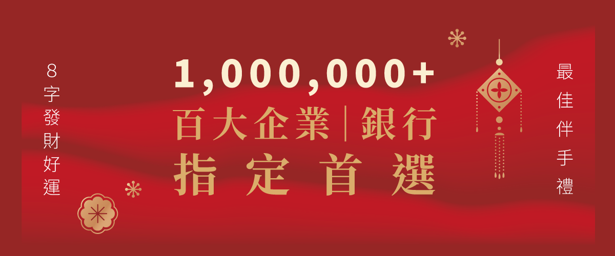 指定禮盒熱銷過年禮盒