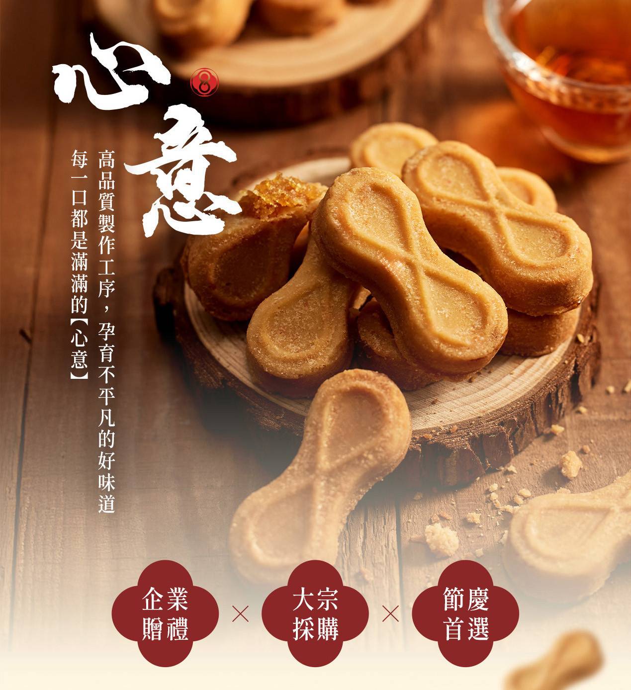 過年禮盒推薦，經典禮盒