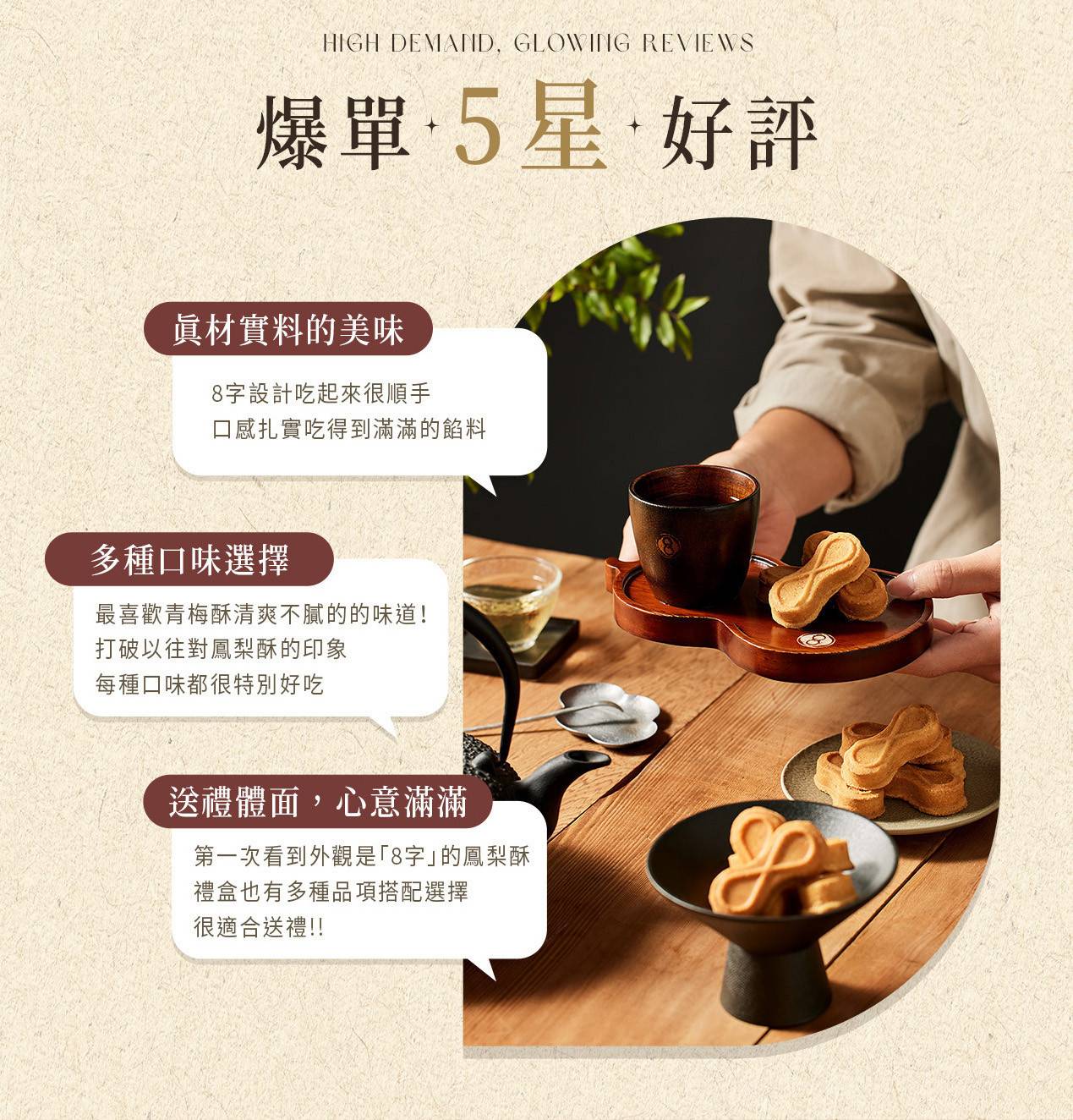 過年禮盒推薦，經典禮盒