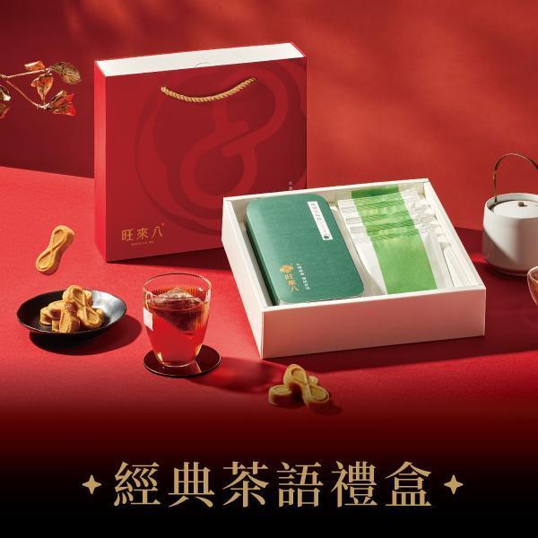 經典茶語禮盒（鳳梨酥12入x1盒+國寶茶x6入） 