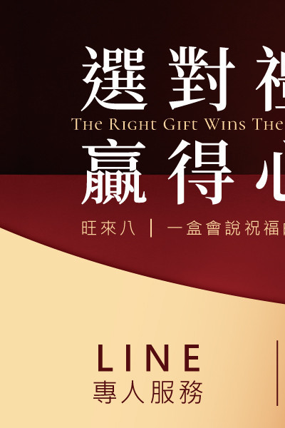 LINE專人服務