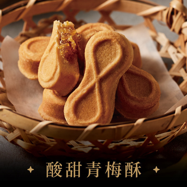 酸甜青梅酥（14入） 