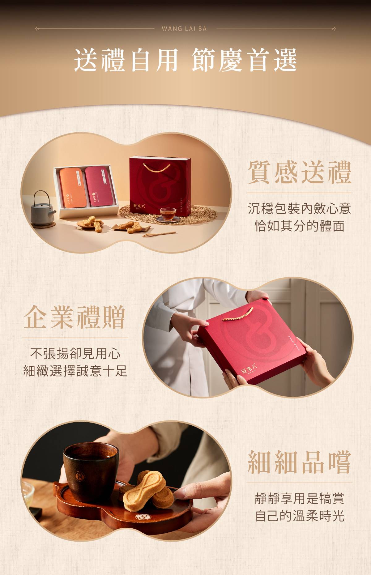 送禮自用 節慶首選