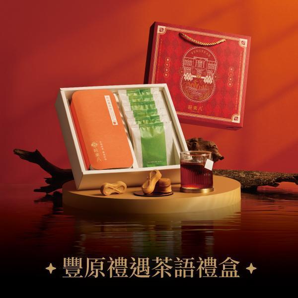 豐原禮遇茶語禮盒（鳳梨酥12入+南非國寶茶6入） 