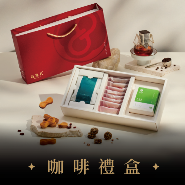 咖啡禮盒（酥餅8入+米酥酥獨享盒2入x1盒+咖啡x6入)－緋紅 