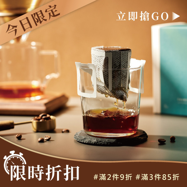 黃金曼巴咖啡（8入） 