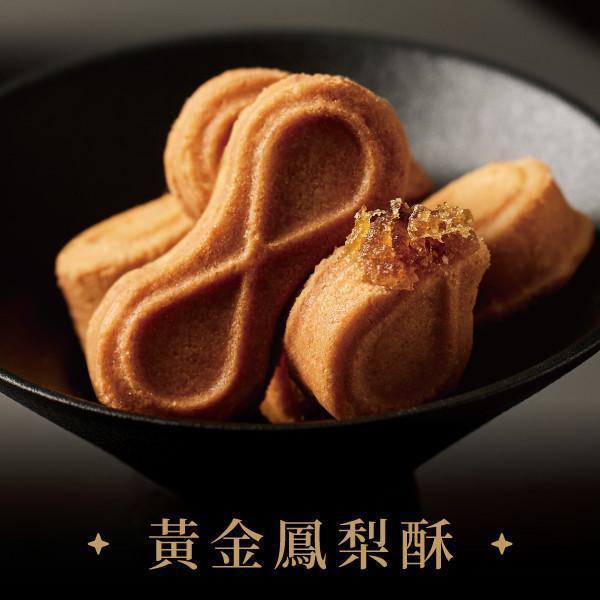 【限時免運】 鳳梨酥雙享免運組（酥餅12入*2、滿餡蛋捲20入*2、品牌提袋*1） 