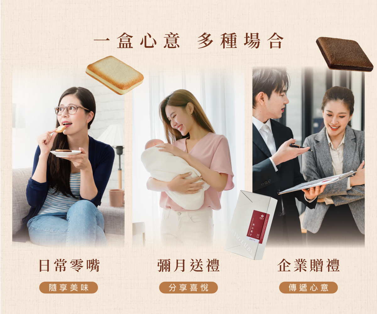 送禮對象