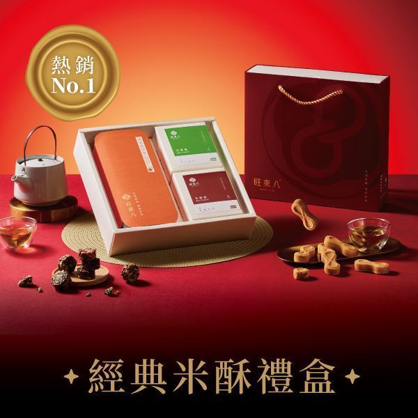 經典米酥禮盒（鳳梨酥12入x1盒+米酥酥獨享盒2入x2盒） 