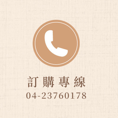 訂購專線""
