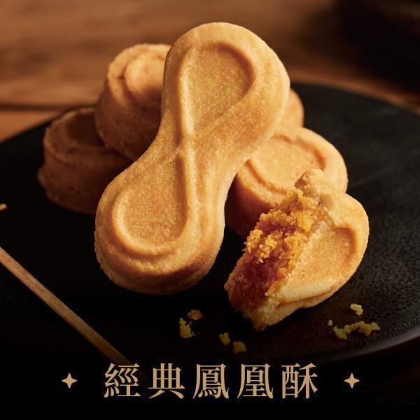 【限時免運】 鳳梨酥雙享免運組（酥餅12入*2、滿餡蛋捲20入*2、品牌提袋*1） 