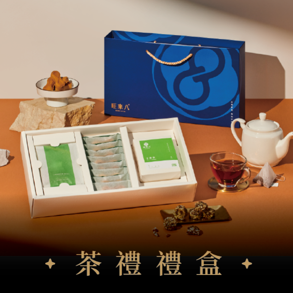 茶禮禮盒（酥餅8入+米酥酥獨享盒2入x1盒+國寶茶x6入)－藏藍 