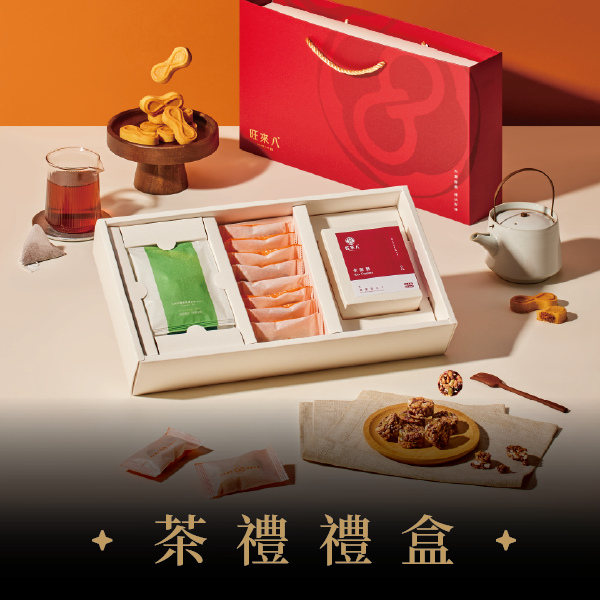 茶禮禮盒（酥餅8入+米酥酥獨享盒2入x1盒+國寶茶x6入)－緋紅 