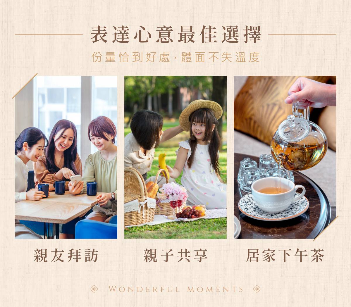 表達心意最佳選擇""